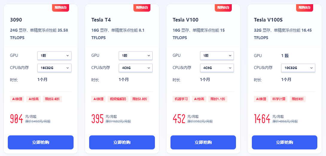 狂欢特惠