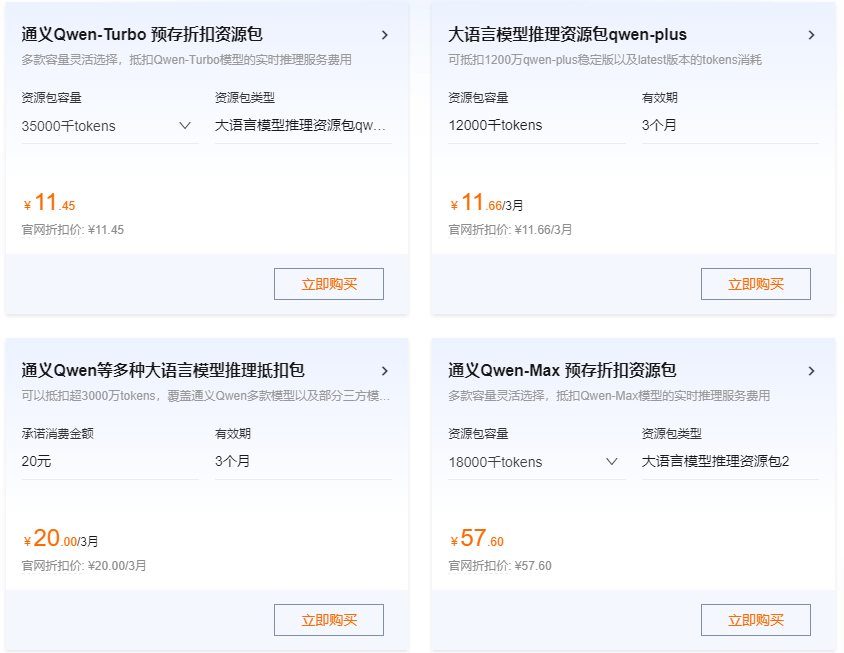 一键调用的大模型