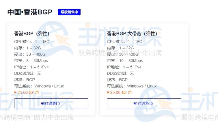 香港CN2 GIA大带宽