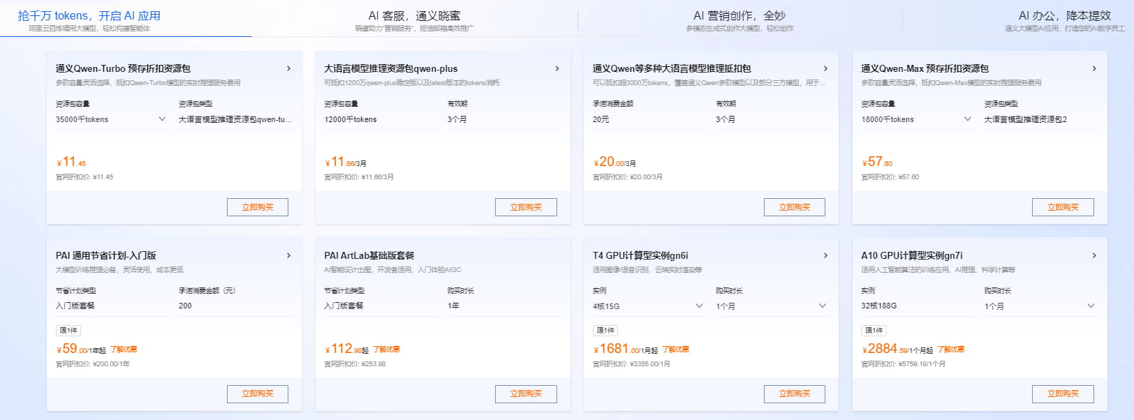 AI产品