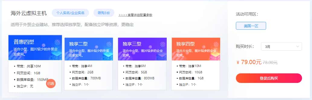 美国云虚拟主机