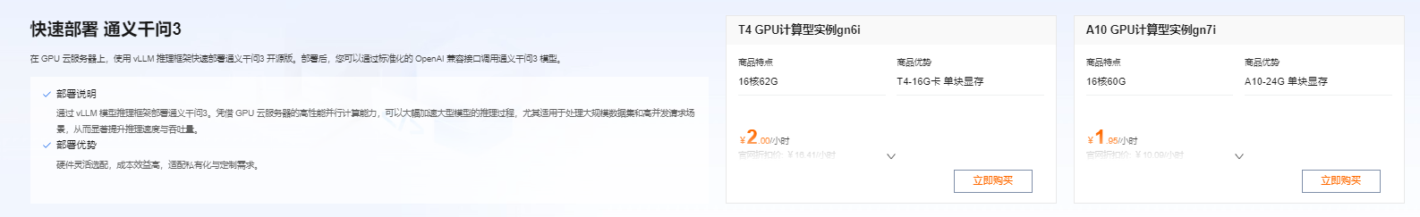 GPU云服务器