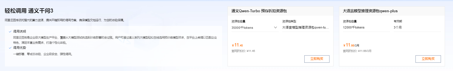 阿里云百炼