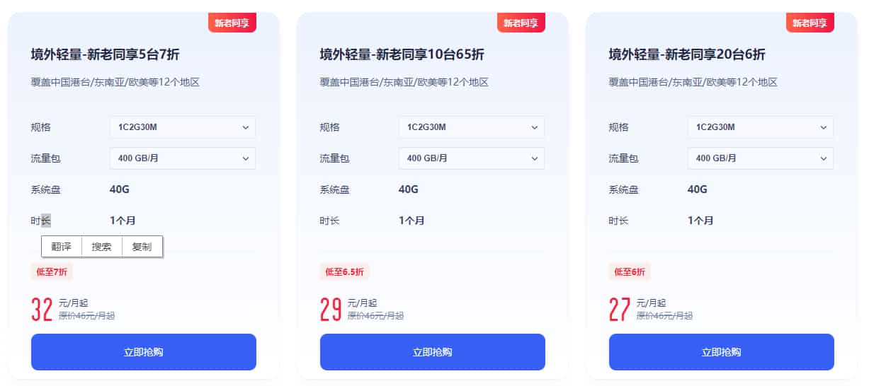 多台批量