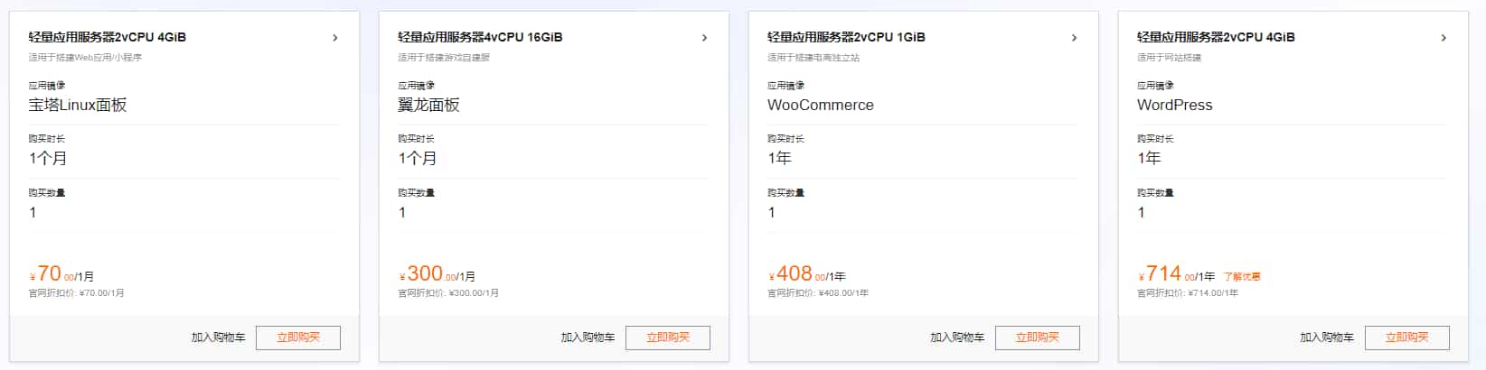 应用盒子