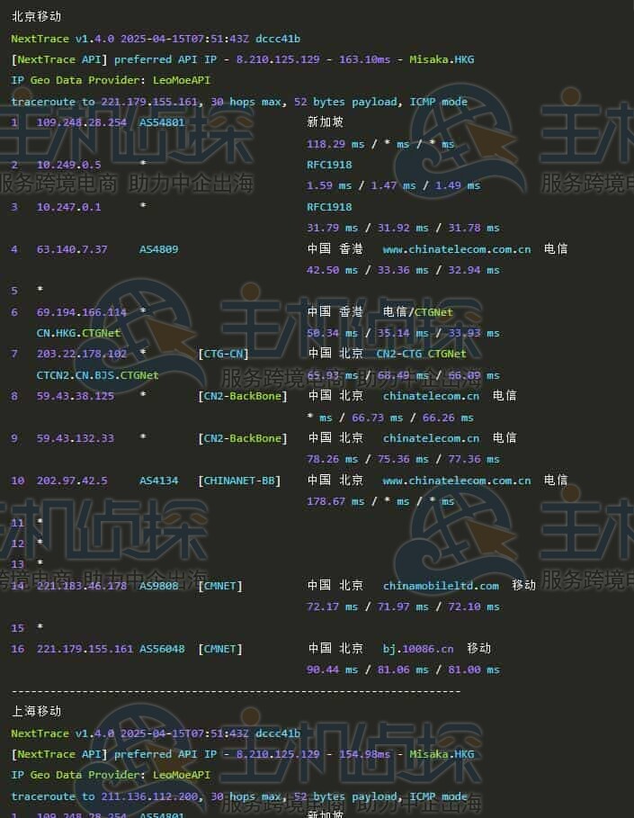 移动回程