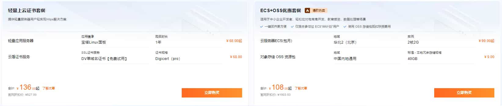 产品组合购