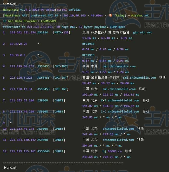 移动回程