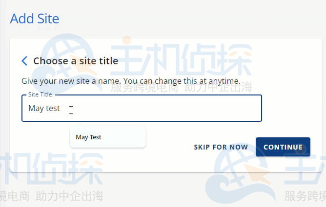 输入网站名称