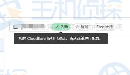 CDN服务已激活