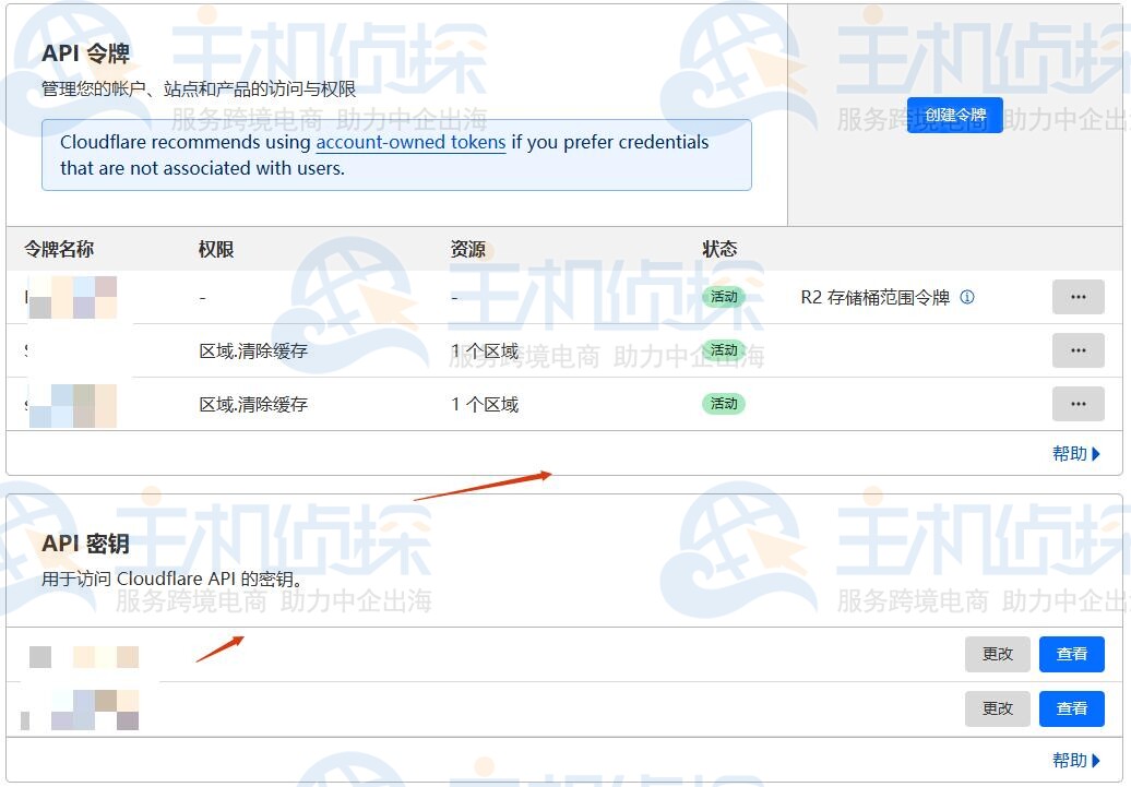 获取您的API令牌