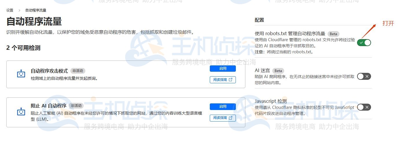 AI审核与爬虫管理