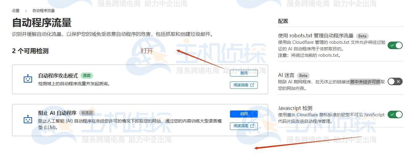 拦截恶意爬虫请求