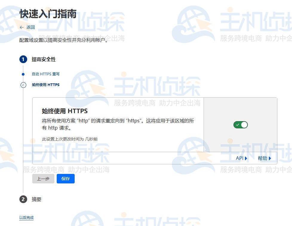 加速优化配置（核心步骤）