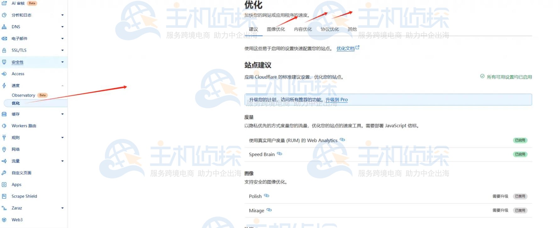 速度优化