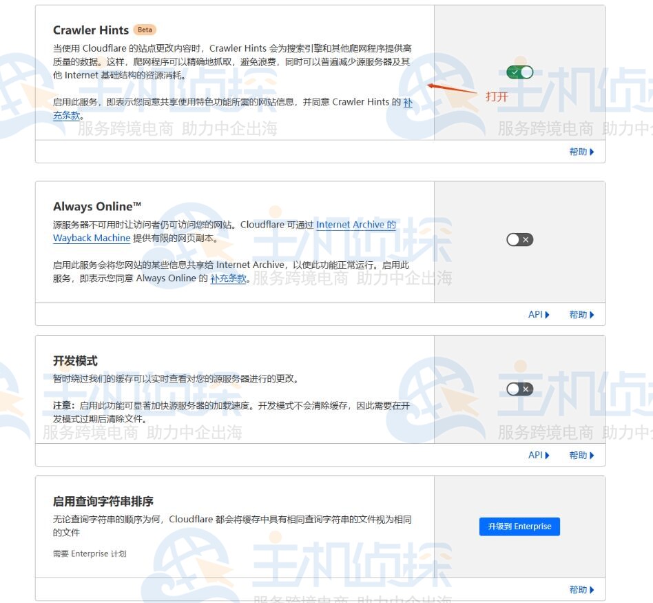 缓存配置