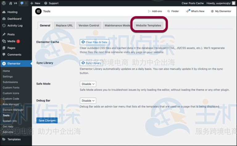 选择 Elementor中Tools