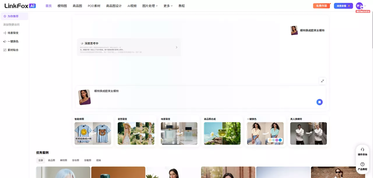 等待AI分析任务找到所要的功能