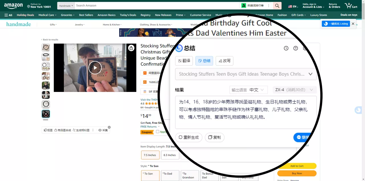 智能菜单
