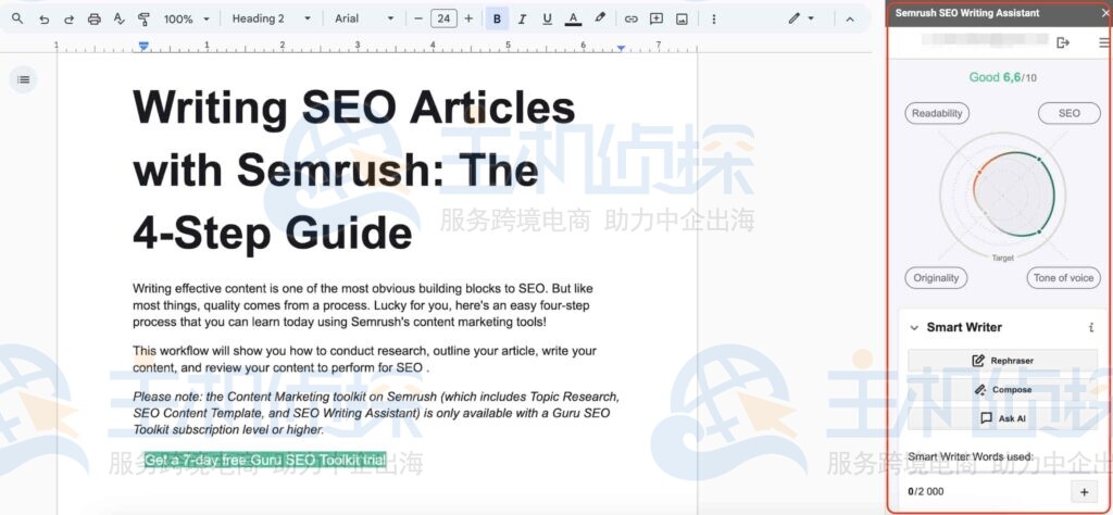 SEO 写作助手评分