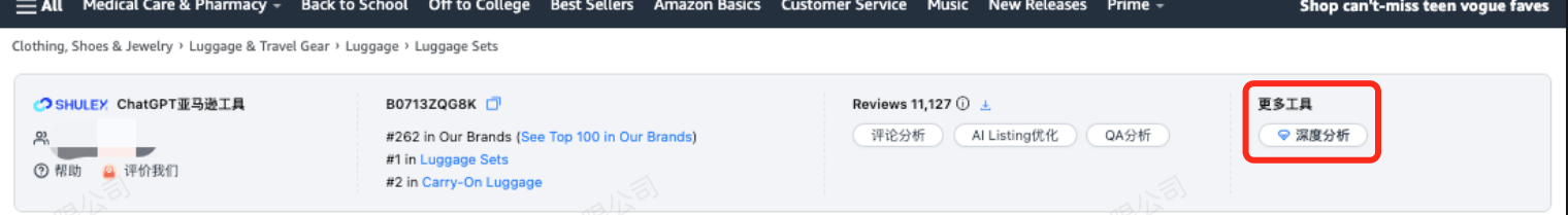 试用Shulex VOC