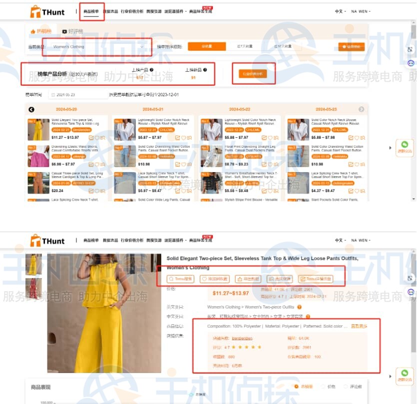 Temu榜单内商品以及品类商品进行批量数据分析