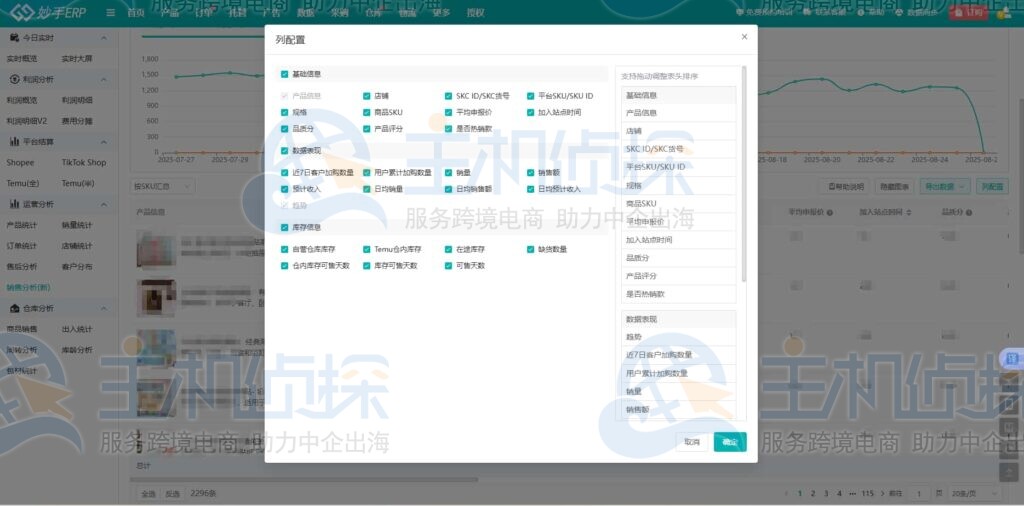 产品关键指标