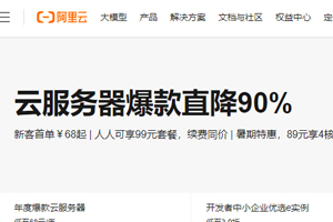阿里云