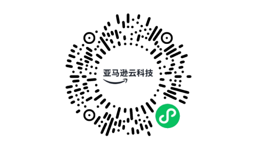 好消息！亞馬遜云科技150+云產(chǎn)品0元用 出行好禮限時(shí)送