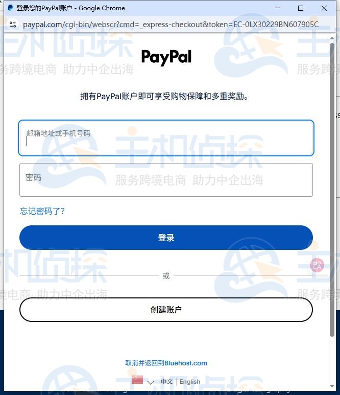 支付