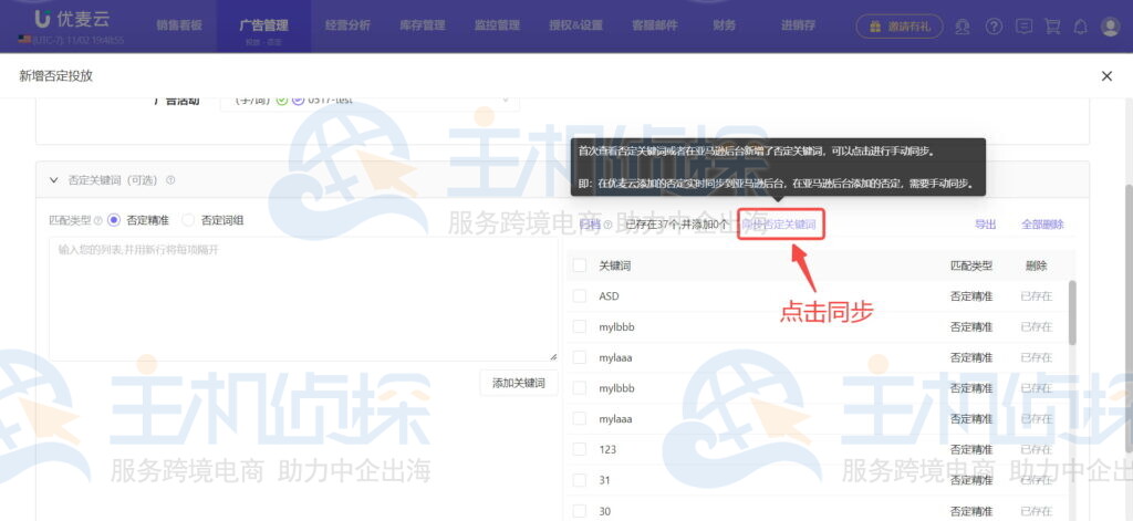 手动同步状态