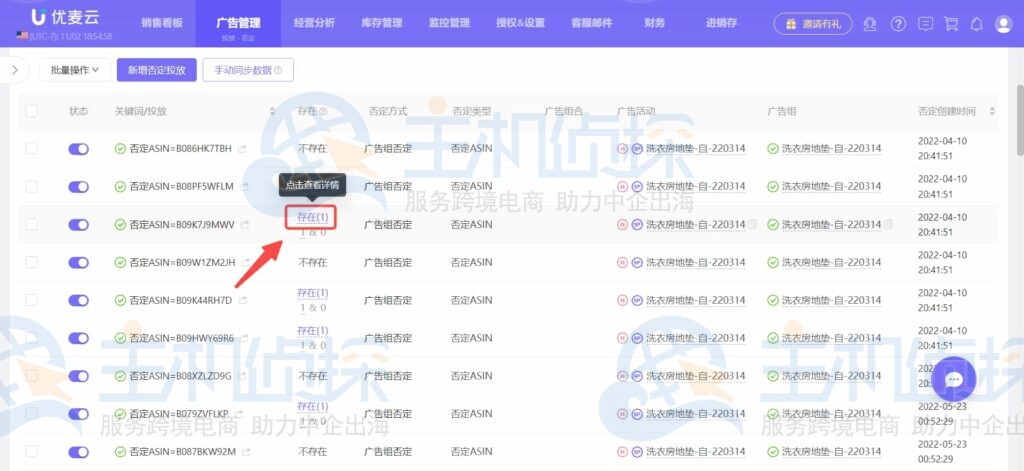 否定投放个数