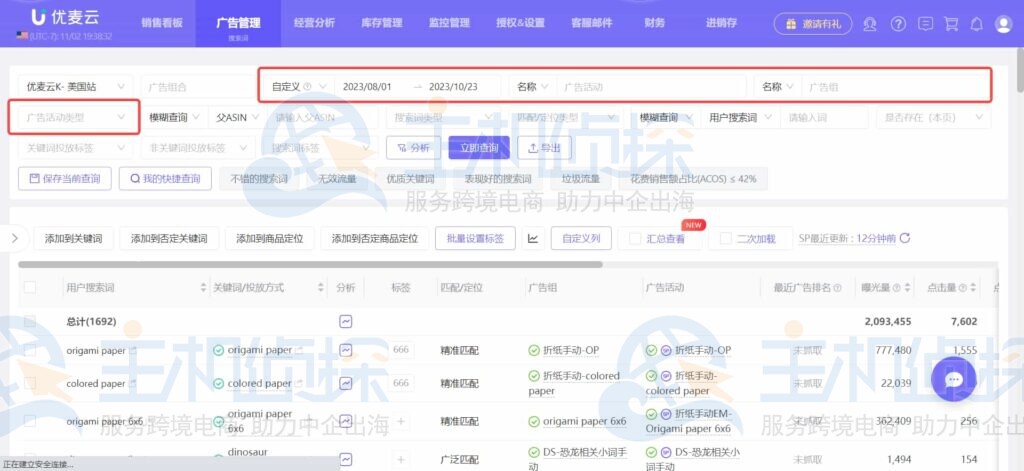 搜索词功能