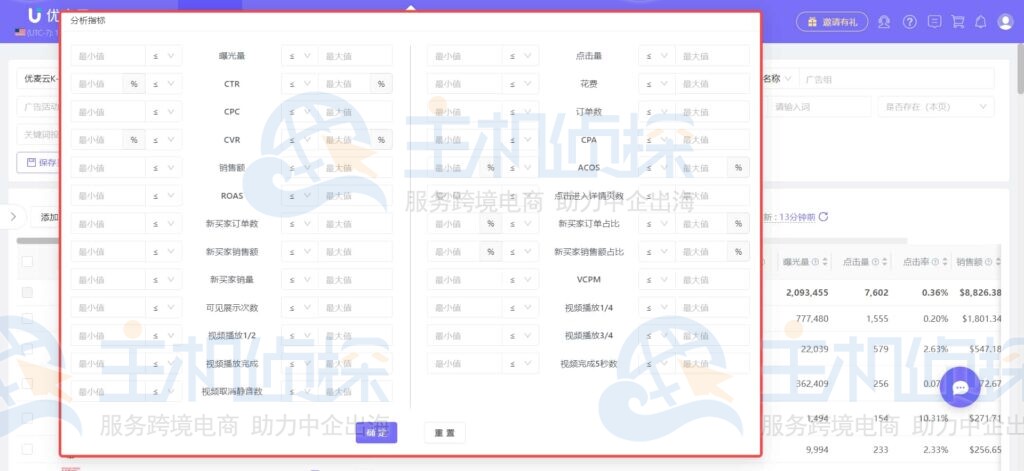 分析功能