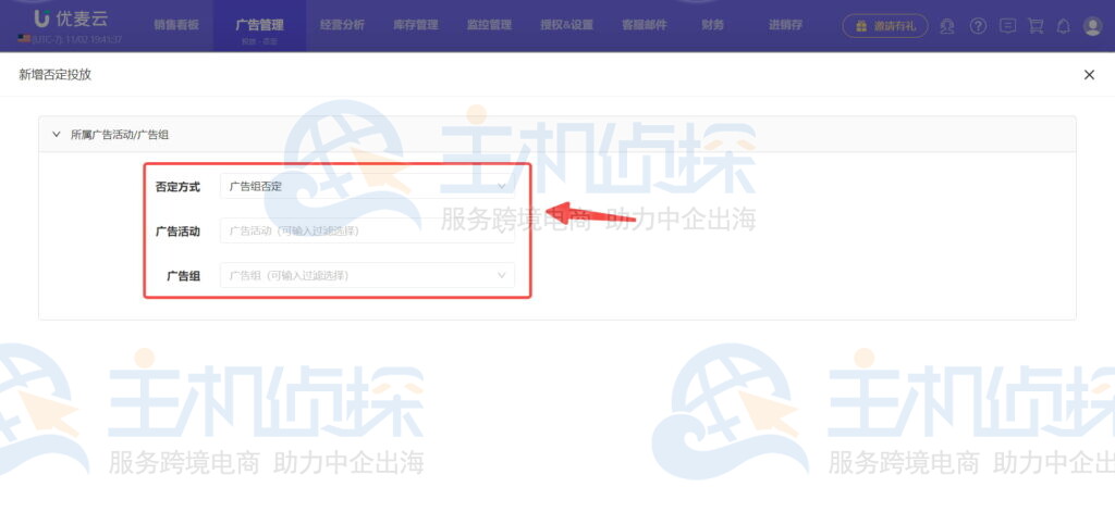 新增否定投放