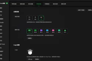 全新暗色模式