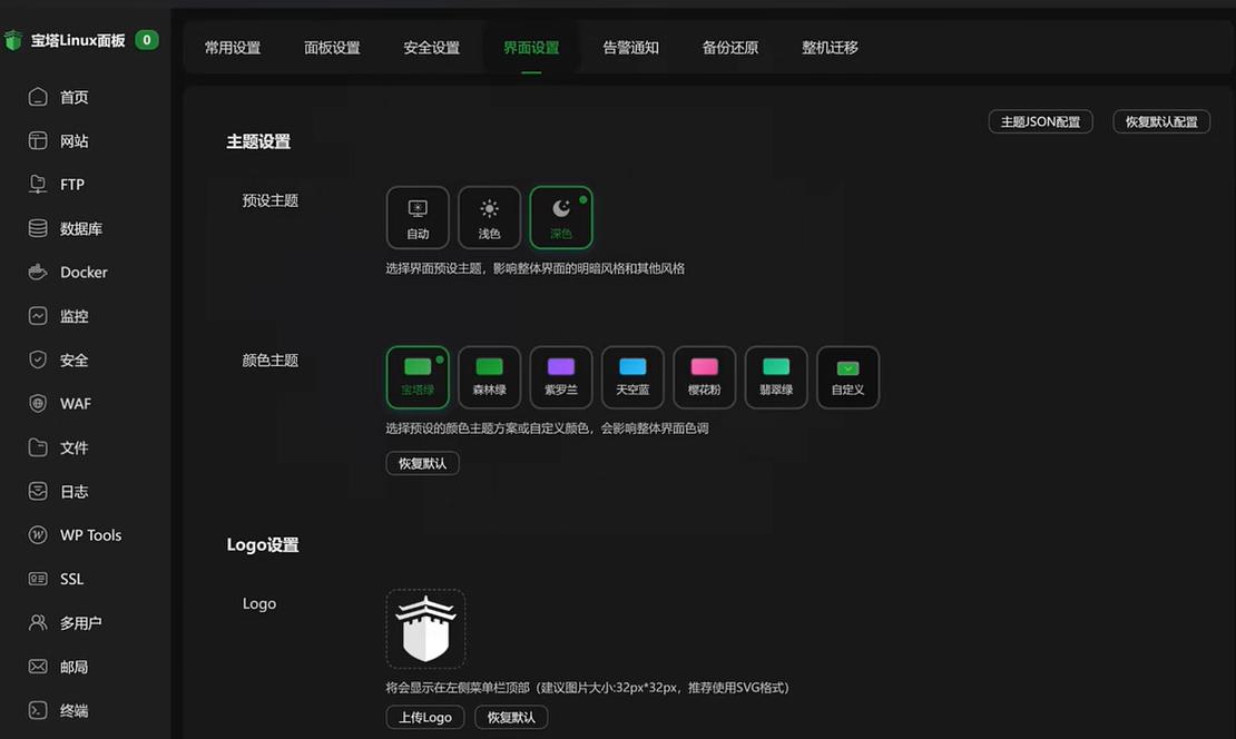 全新暗色模式
