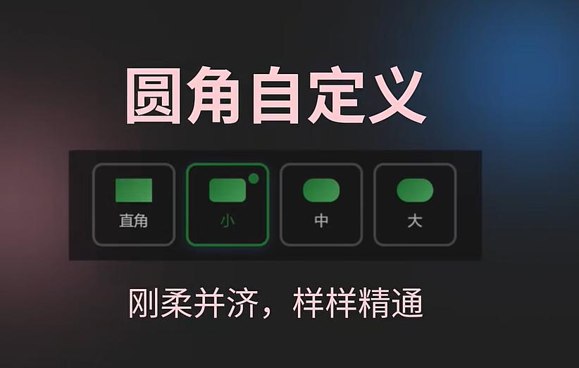 全新暗色模式