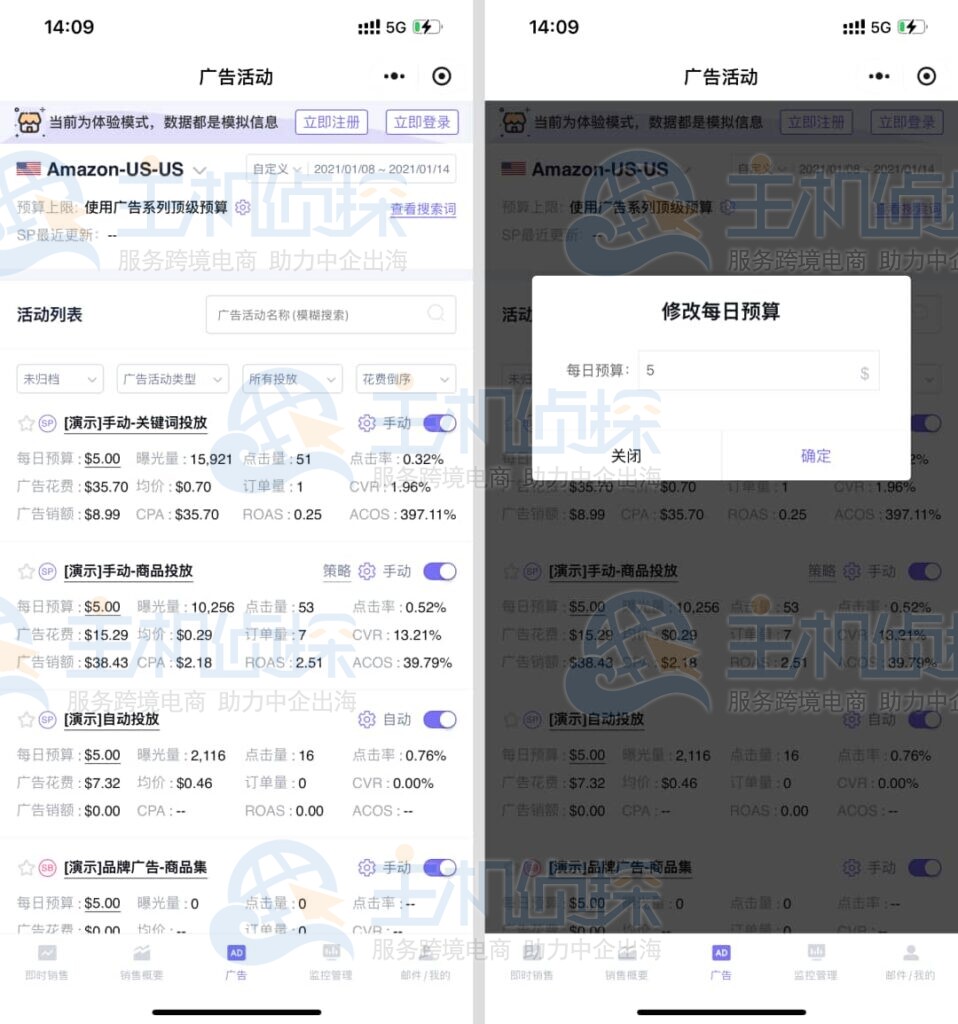 广告调整