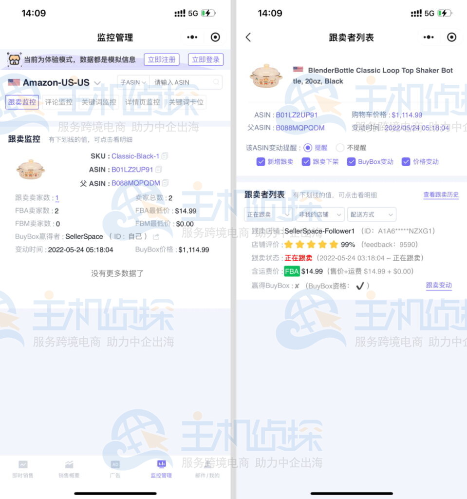 产品监控