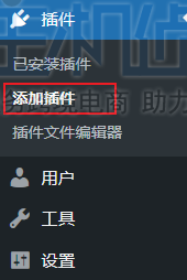安装插件