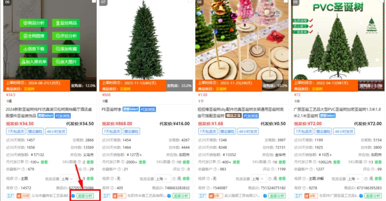 1688厂家详细资料查看