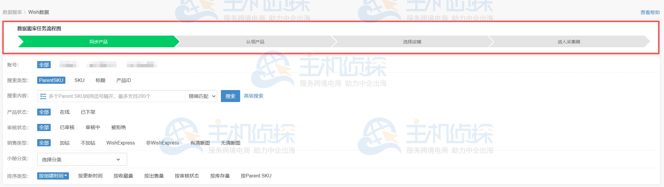 极速发品