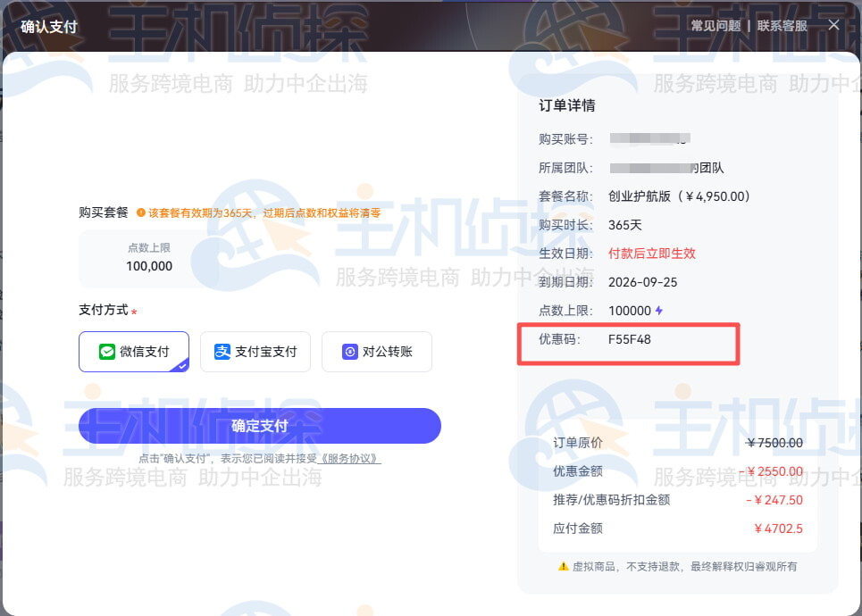 睿观优惠码F55F48应用