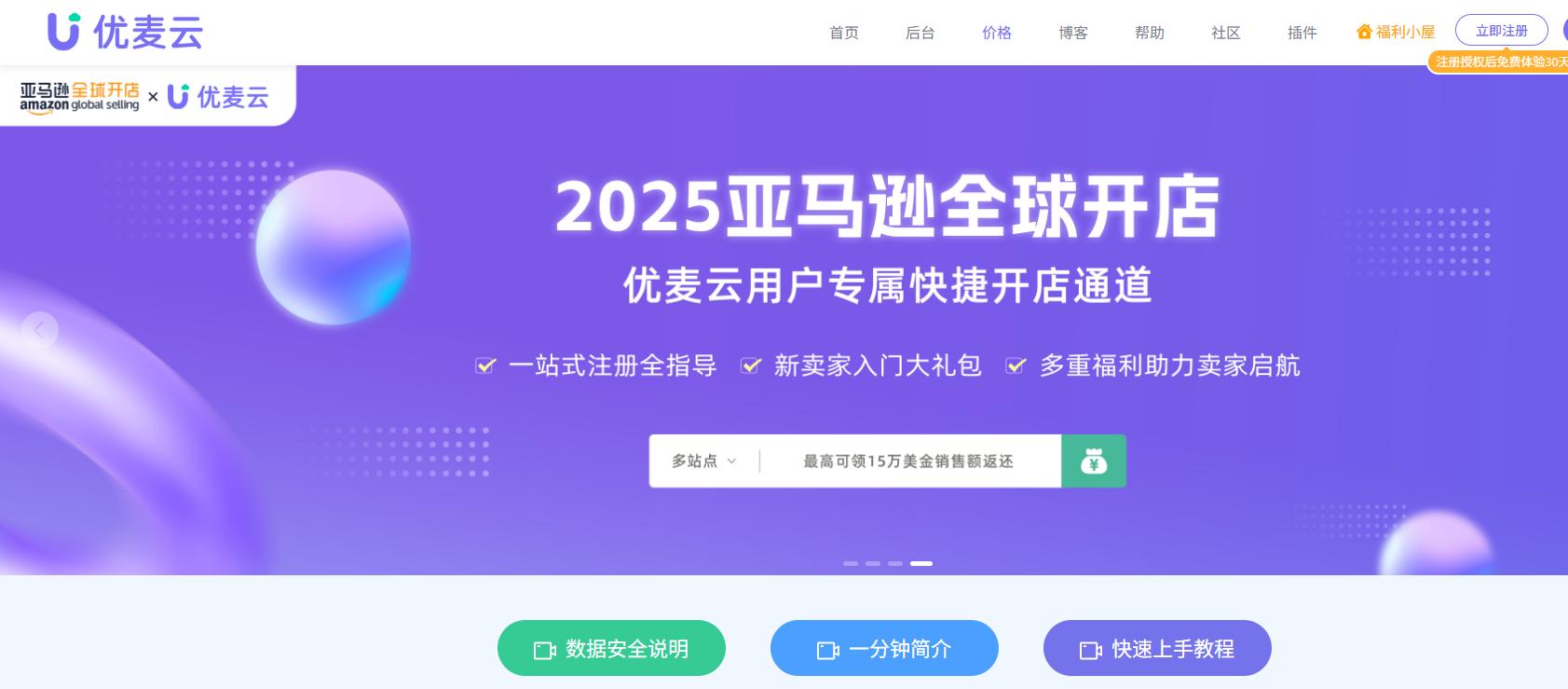 优麦云
