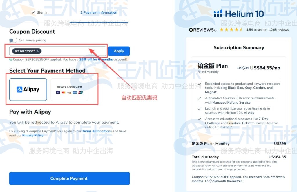 付款页面
