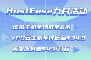 HostEase
