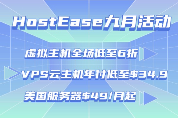 HostEase