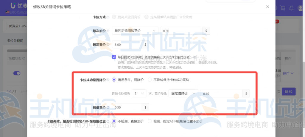 目标关键词