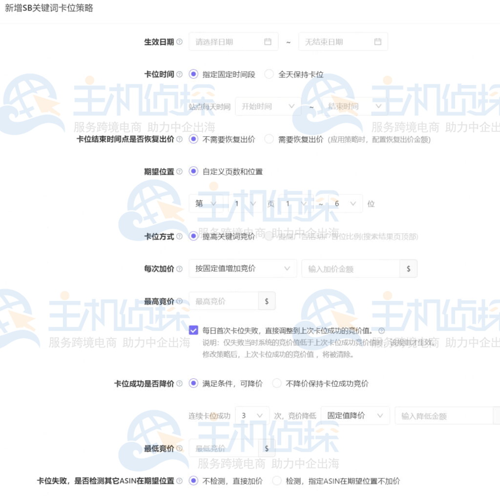 关键词卡位
